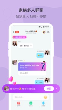 陌多多真人交友