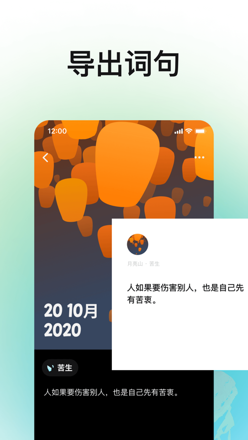 月亮山app