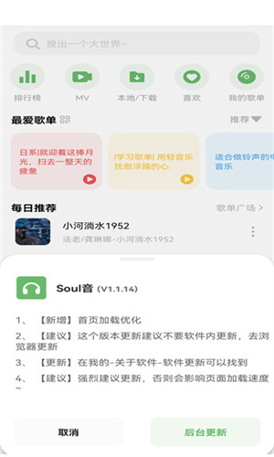 soulYin软件下载-soulYin最新版下载v1.1.8