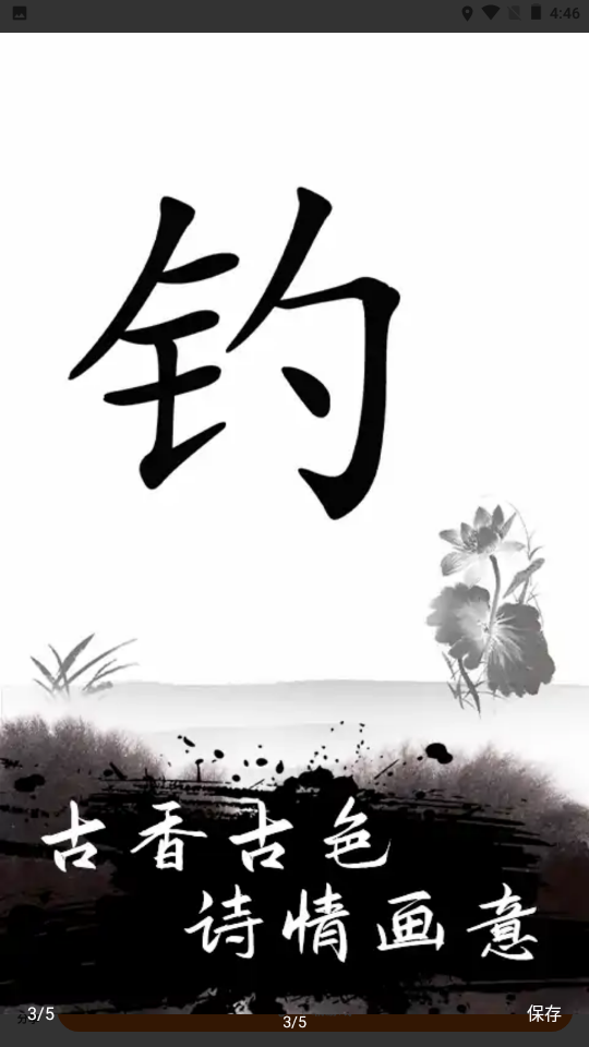 文字無(wú)雙