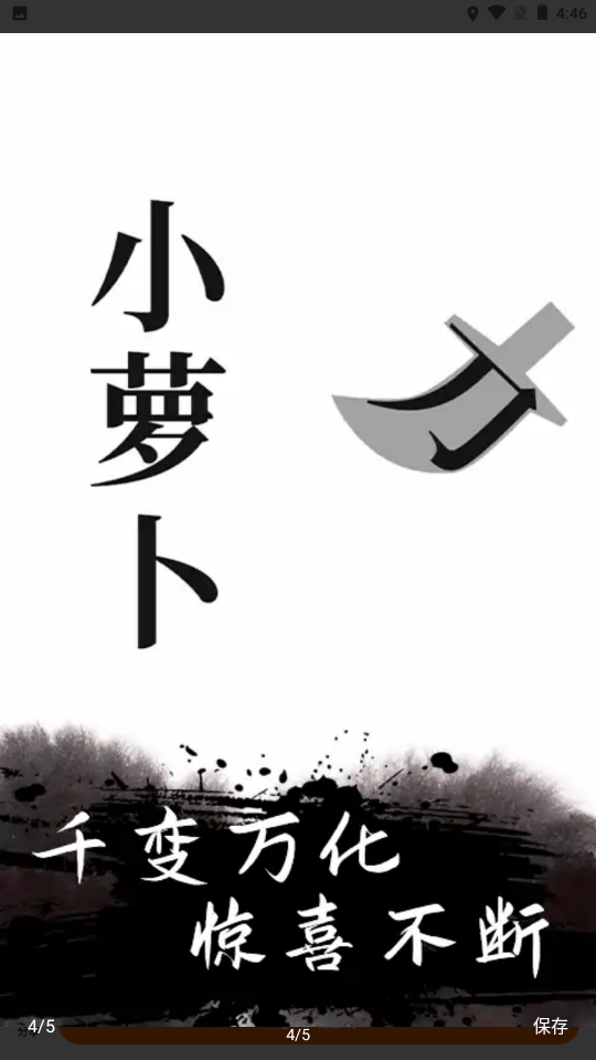 文字無(wú)雙