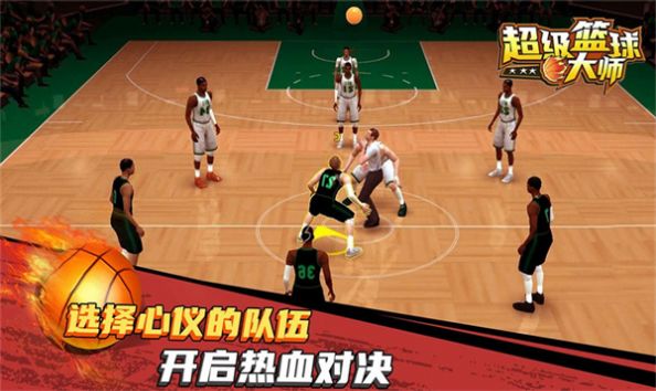 超級籃球NBA截圖