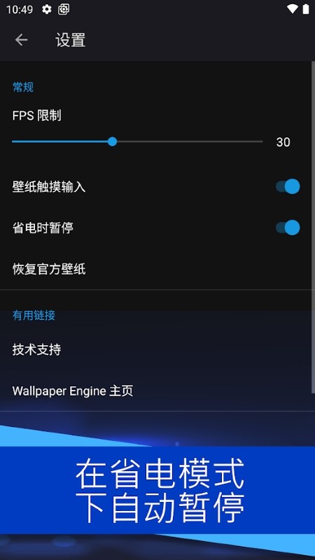 Wallpaper引擎app截图