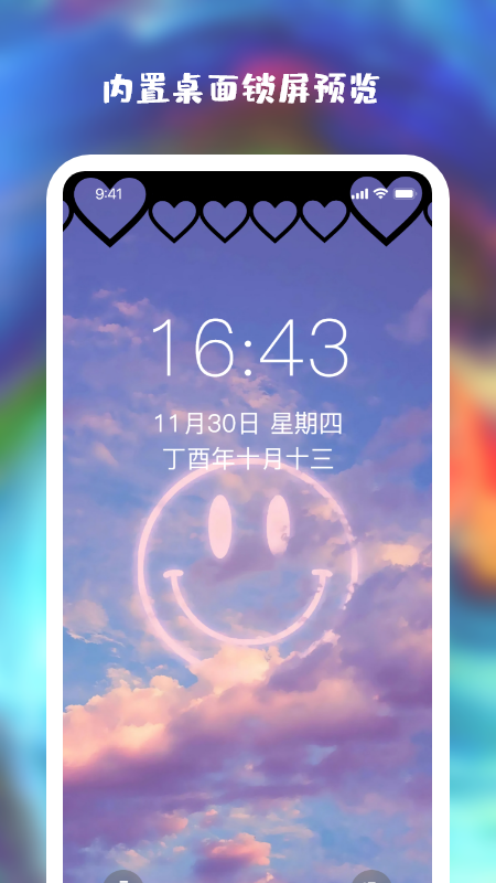 wallpaper壁纸大全免费