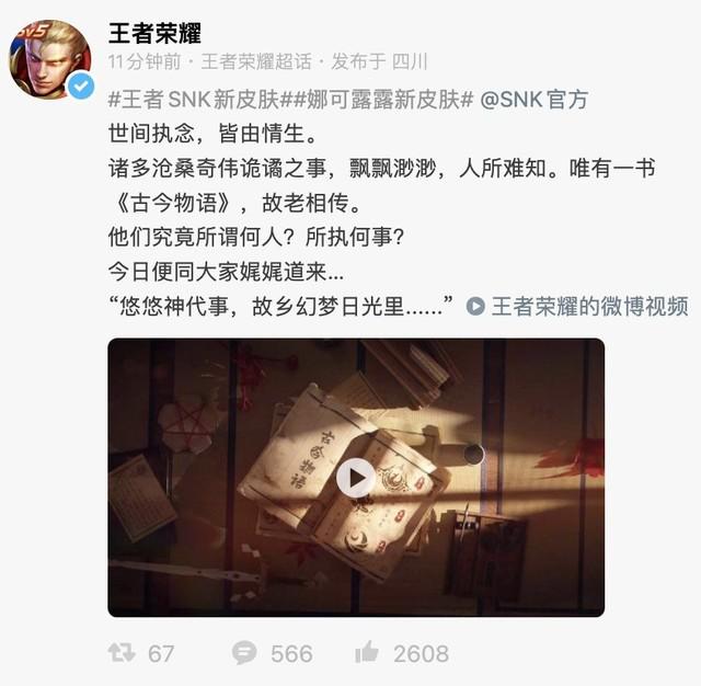 王者榮耀娜可露露新皮膚多少錢 娜可露露新皮膚保底價格