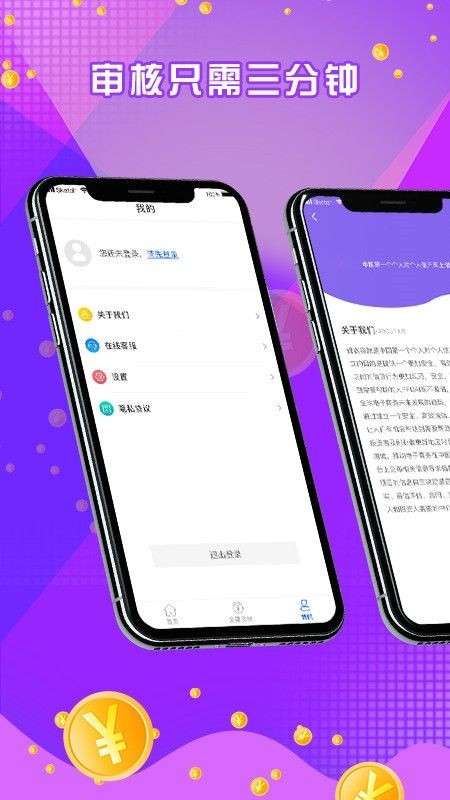 閃電周轉(zhuǎn)app