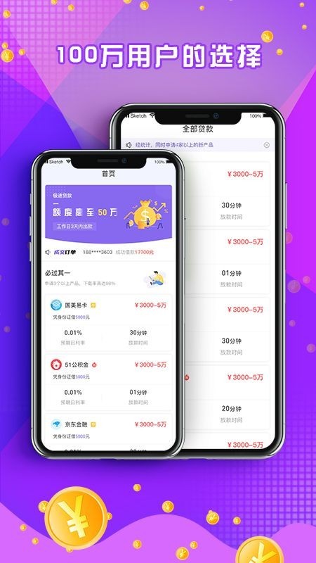 閃電周轉(zhuǎn)app