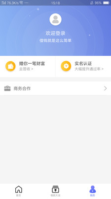 小花分期app