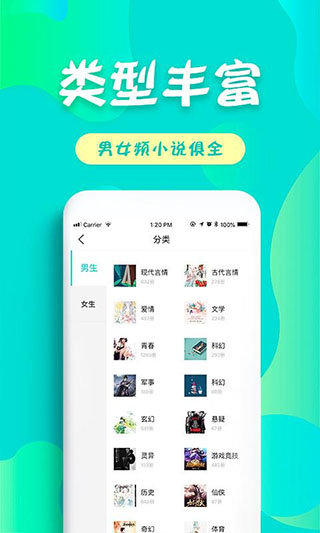 友讀小說app