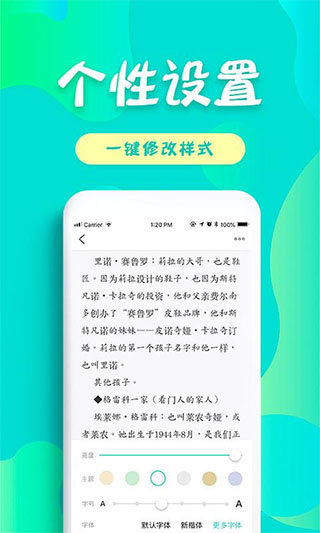 友讀小說app