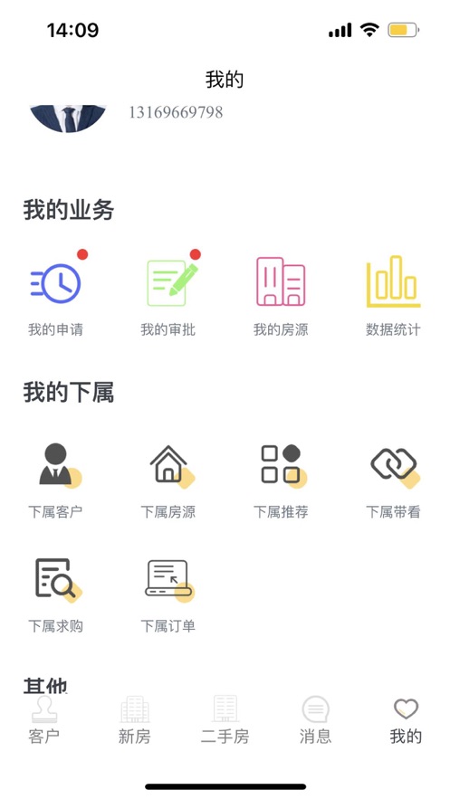 房小強(qiáng)ERP