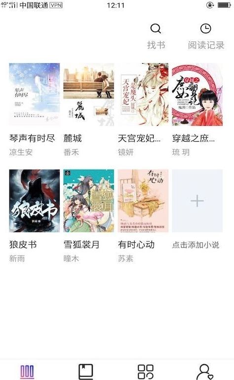 一直爽小說(shuō)大全app