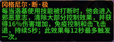 三種起源覺醒效果加成！《圣斗士星矢：重生》邪神·洛基或成萬金油選手？