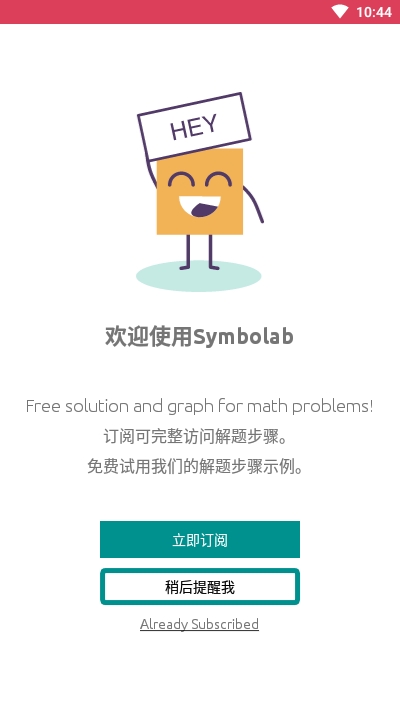 Symbolab数学求解器