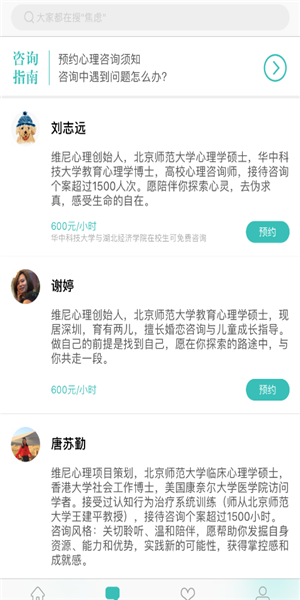 維尼心理截圖