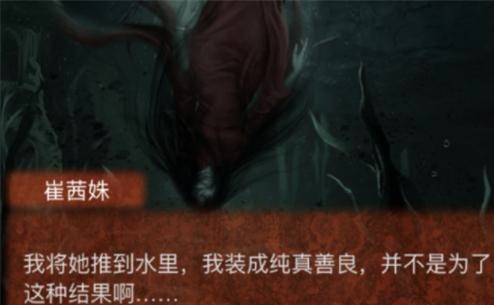 纸嫁衣4彩蛋是什么意思 结局彩蛋解析