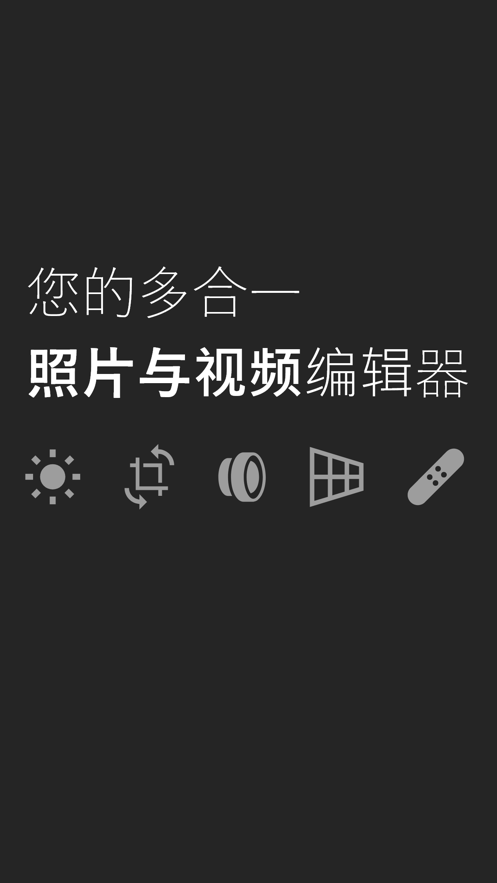 Lightroom照片和视频编辑器截图