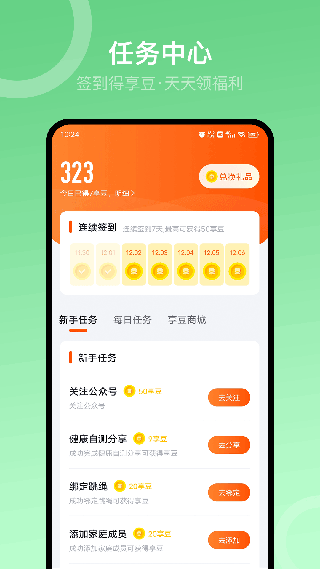 sunri體脂稱