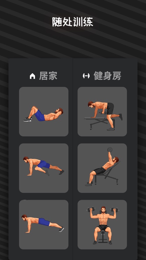 Muscle Booster 設(shè)計的健身教練