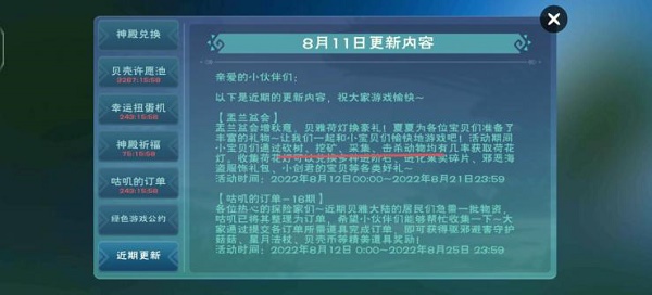 创造与魔法荷花灯怎么获得 荷花灯获得途径一览