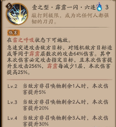 阴阳师我妻善逸技能是什么 我妻善逸技能一览