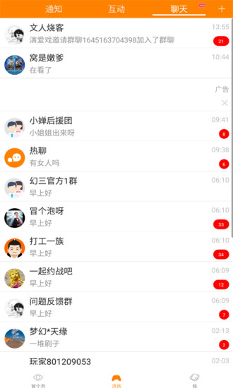 冒泡社区app