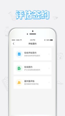 小護上門醫(yī)護端