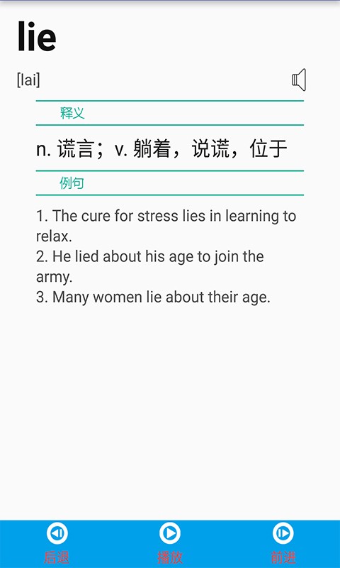 零度背單詞