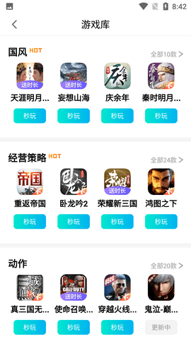 腾讯先锋云游戏app