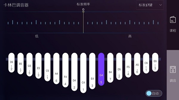 卡林巴拇指琴调音器17音