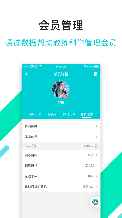 青橙健身教練app