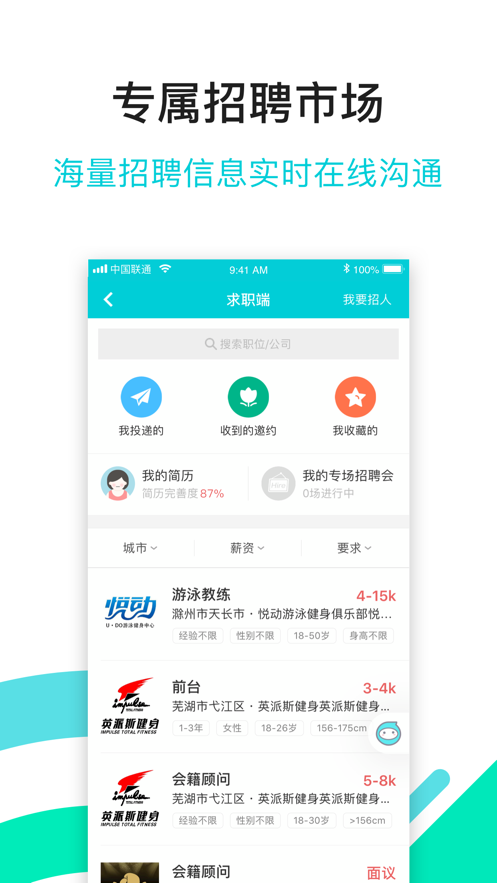 青橙健身教練app