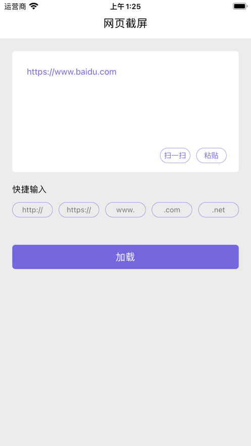 網(wǎng)頁截圖