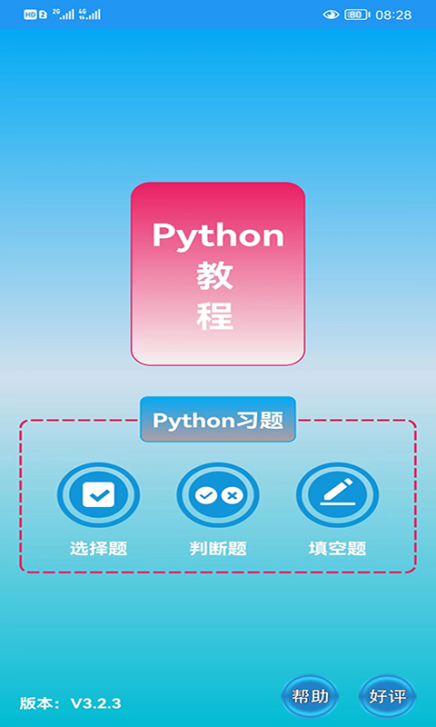 Python编程语言学习