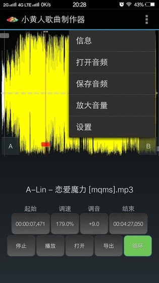 小黃人歌曲制作器