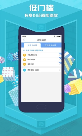 放心花app