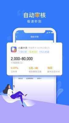 贝乐享借款app