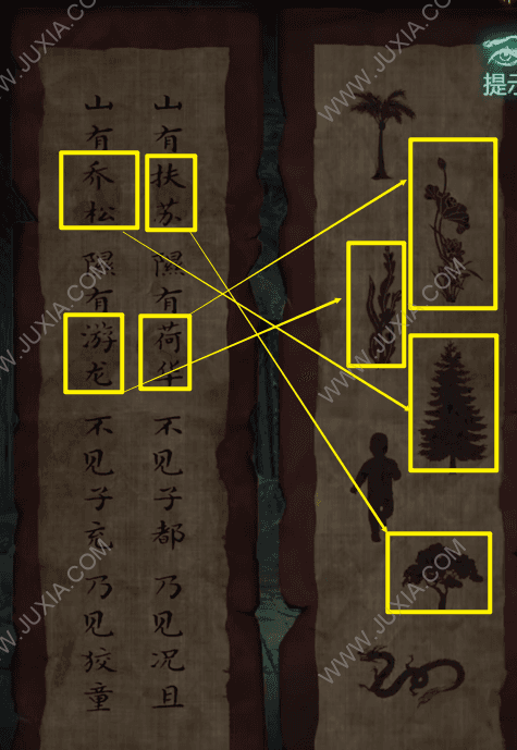 殘花葬攻略第二章 殘花葬游戲攻略入墓