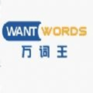 wantwords