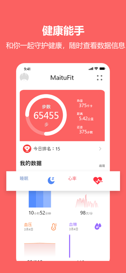 MaituFit