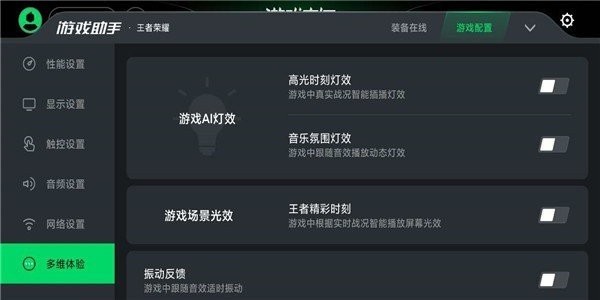 黑鯊游戲中心app