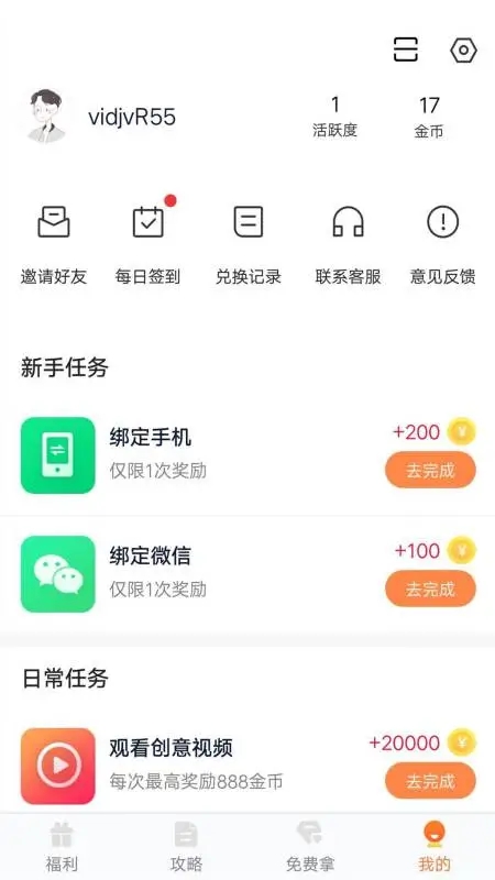 趣游侠免费领皮肤2022