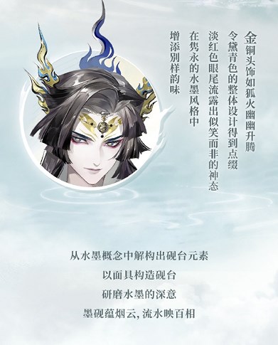 阴阳师玉藻前墨雨胧山皮肤如何获取 藻前墨雨胧山皮肤获取方法分享