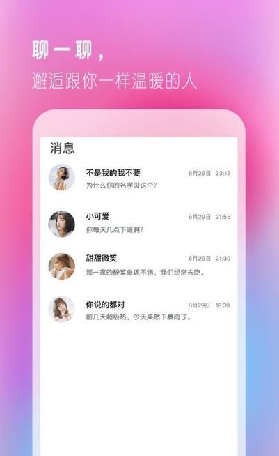 抖聊app