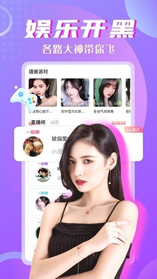 树洞交友app