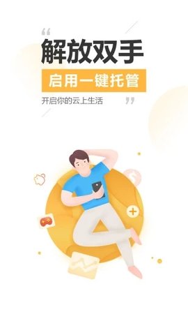 雷电云手机app截图