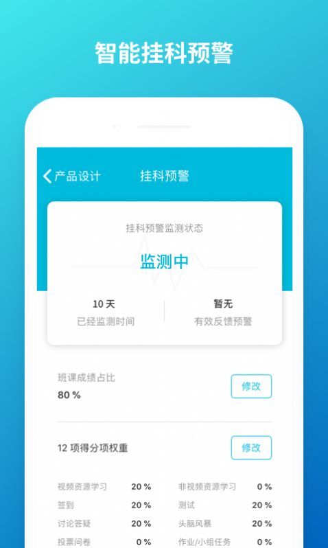 云班課app