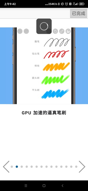 爱笔思画x中文版截图