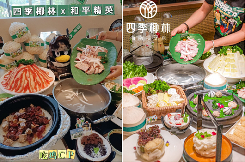 深圳吃鸡CP成功破圈！四季椰林x和平精英联名带来餐饮新玩法！