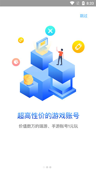 租号玩游戏平台手机版